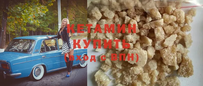 КЕТАМИН ketamine Луза